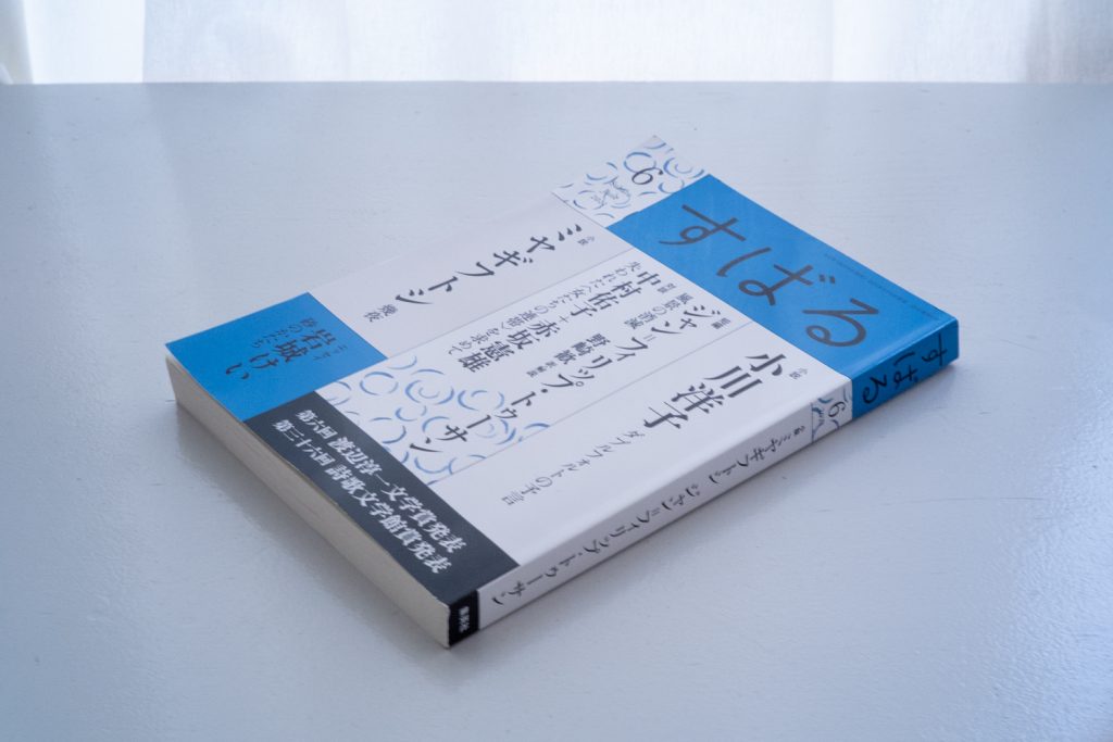 中編小説「幾夜」